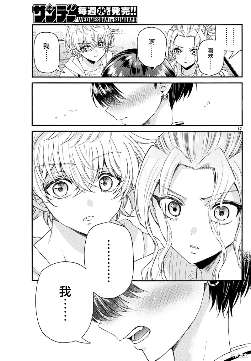第112话 第17页