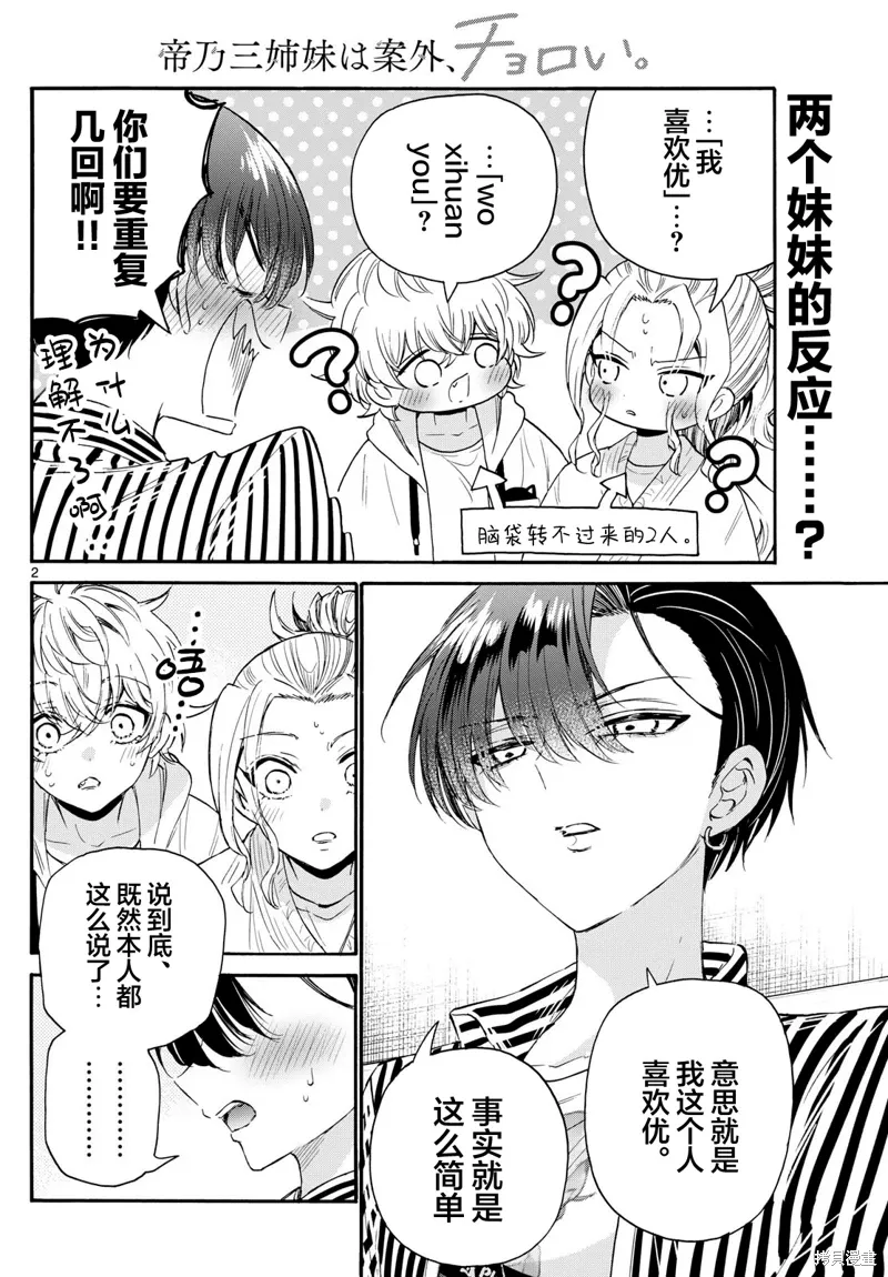 第113话 第2页