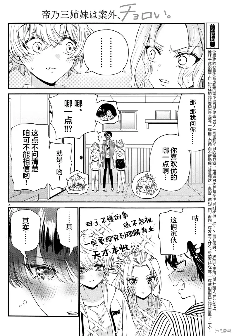第113话 第4页