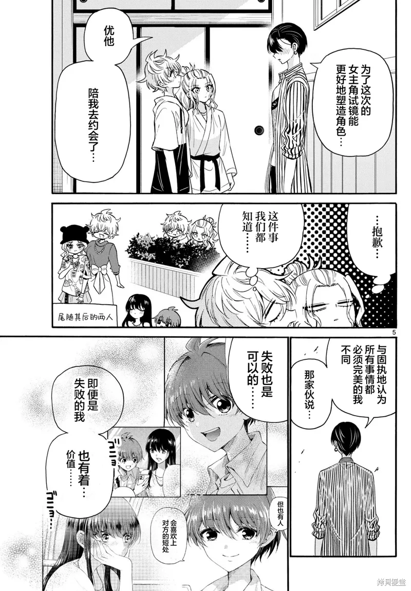 第113话 第5页