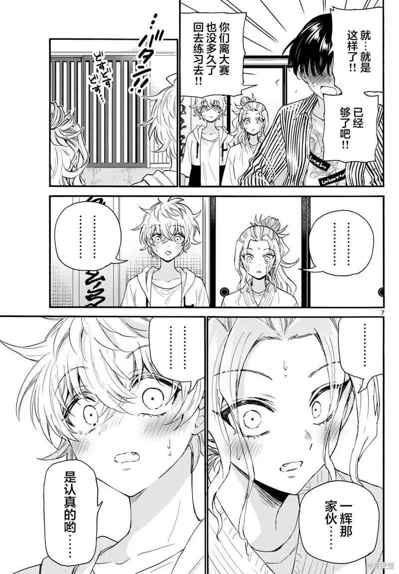 第113话 第7页