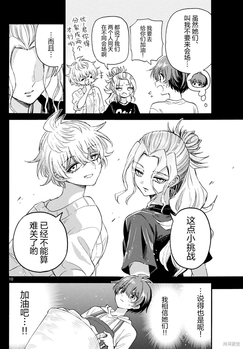 第113话 第10页
