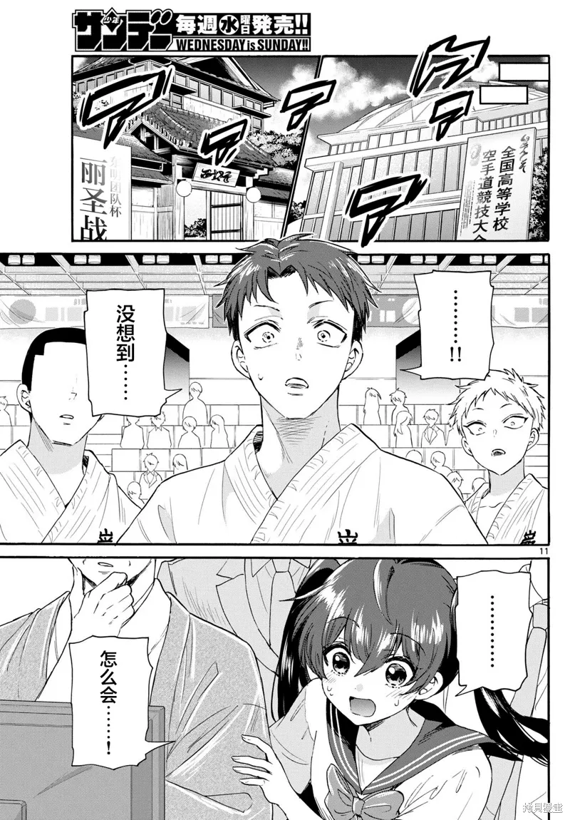 第113话 第11页