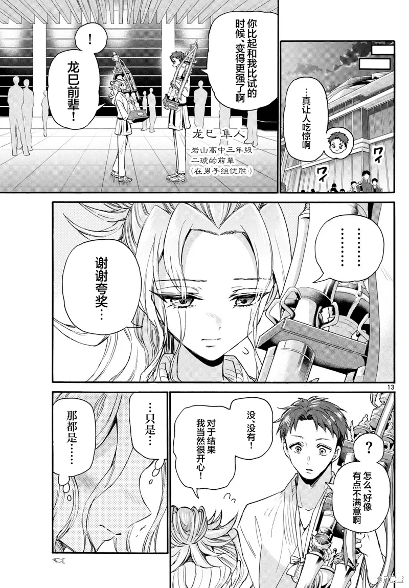 第113话 第13页