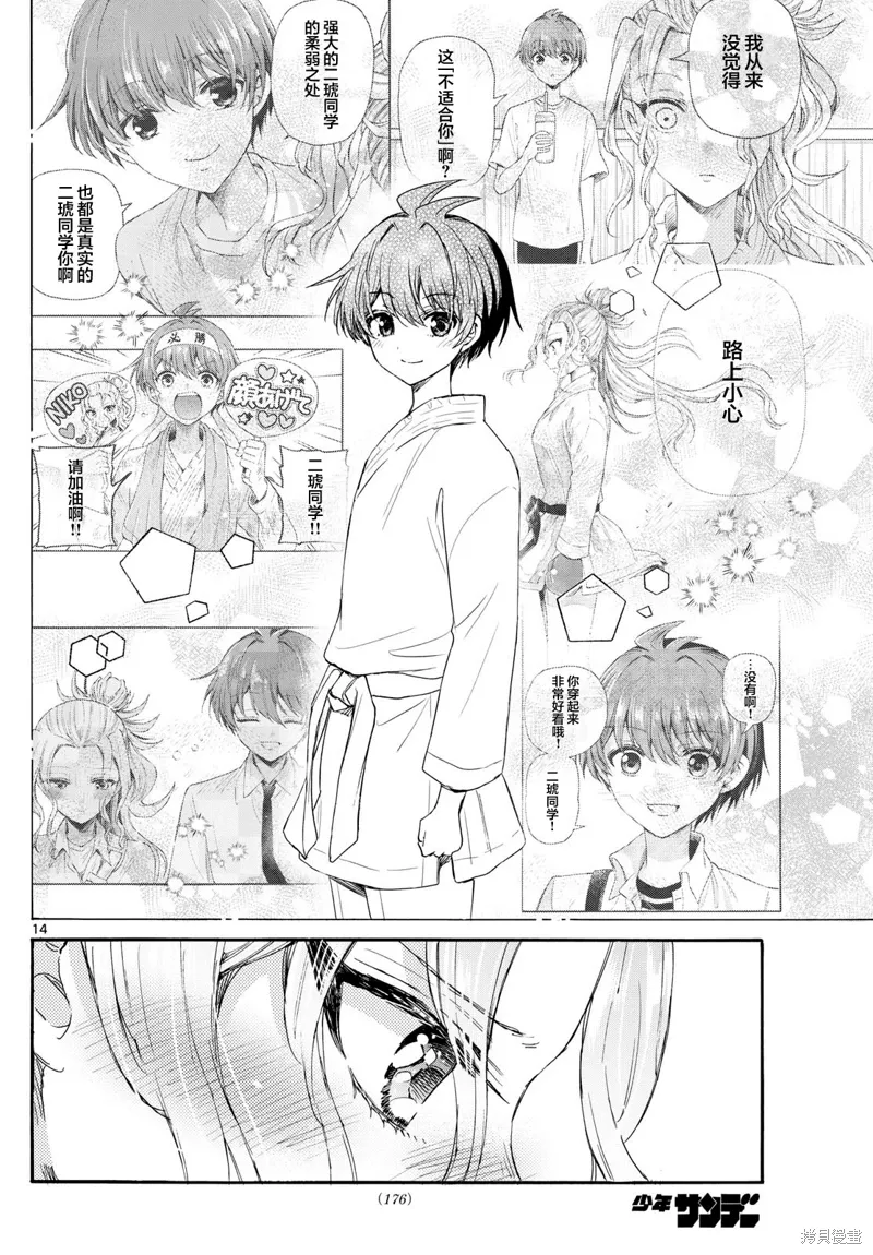 第113话 第14页