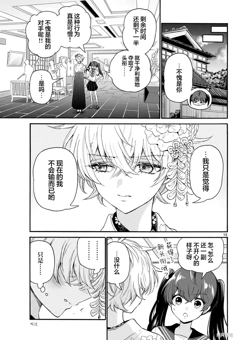 第113话 第15页
