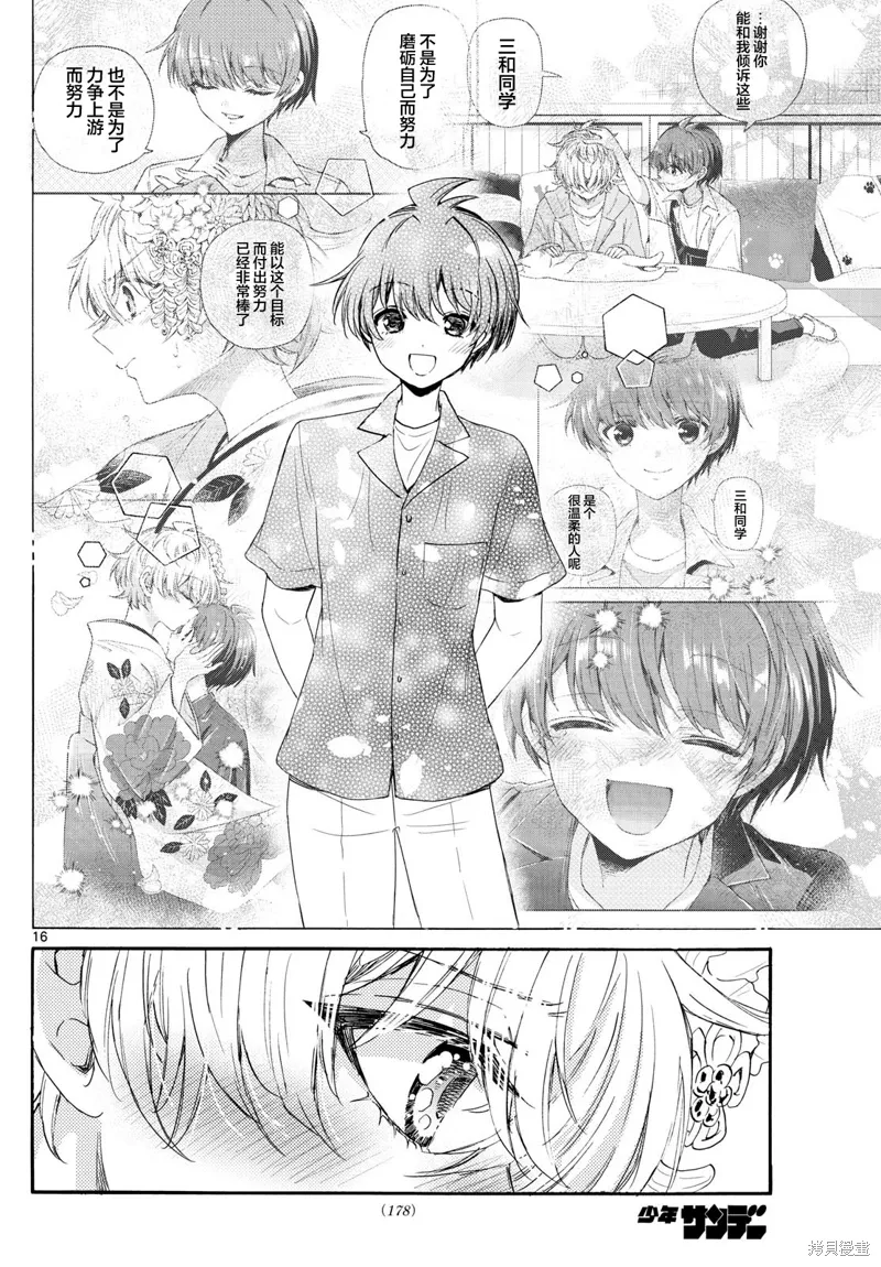 第113话 第16页