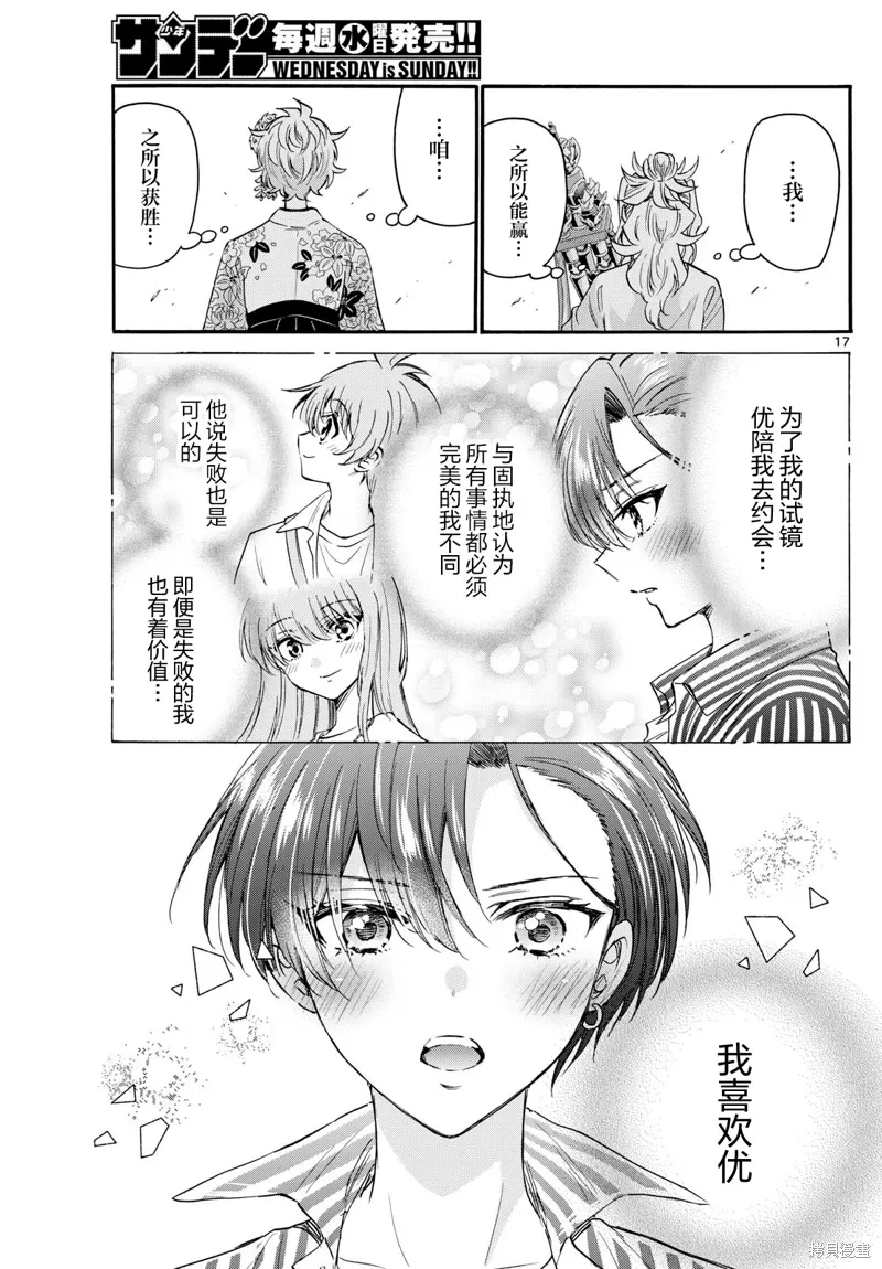 第113话 第17页