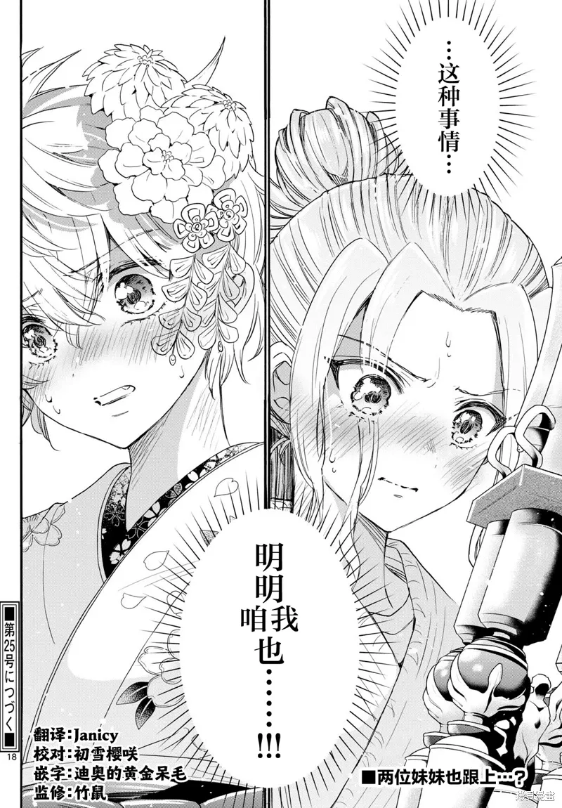 第113话 第18页