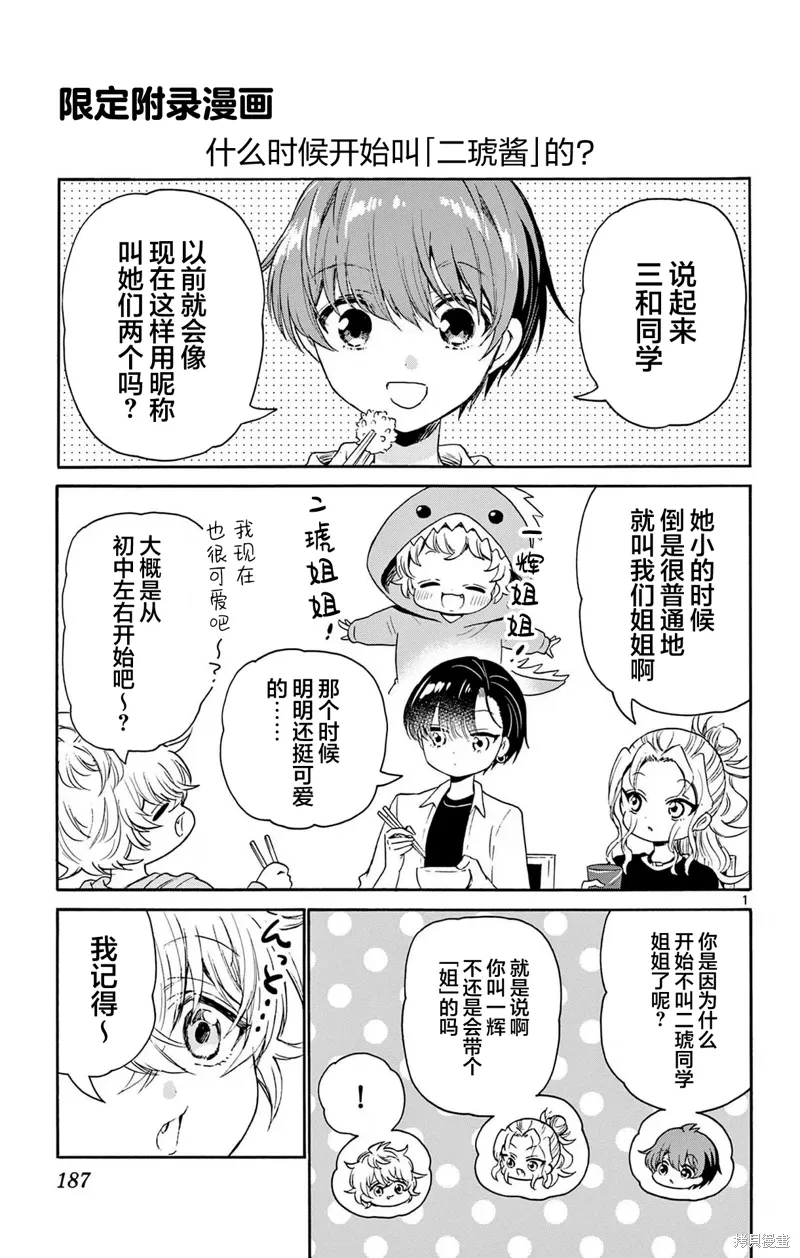 附录6 第3页
