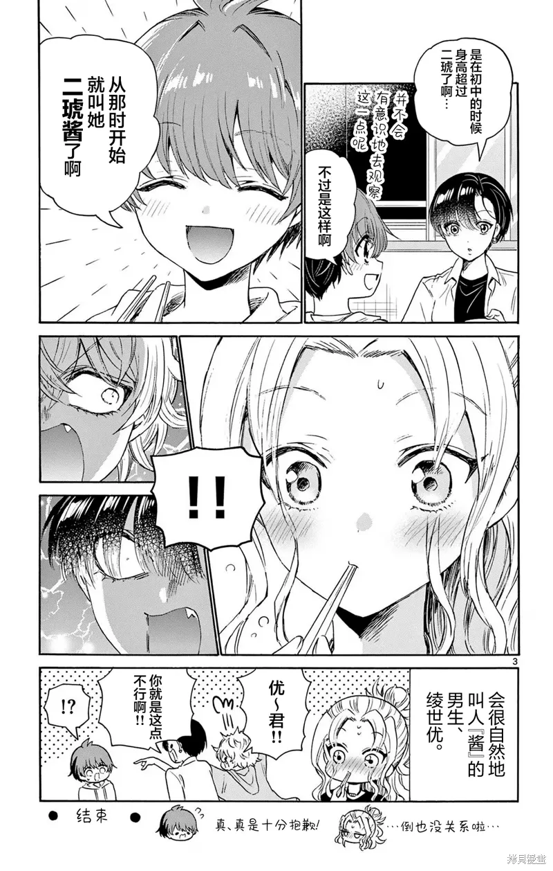 附录6 第5页