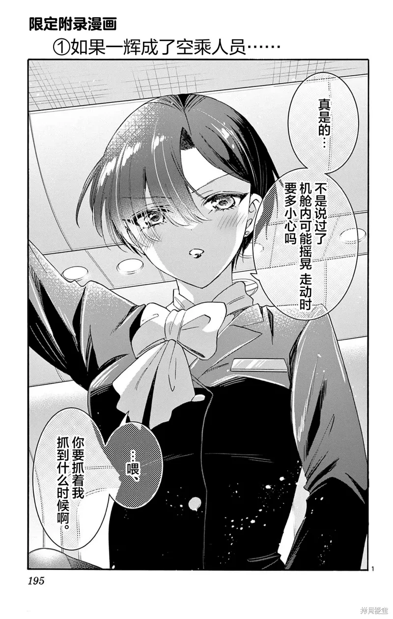 附录7 第3页