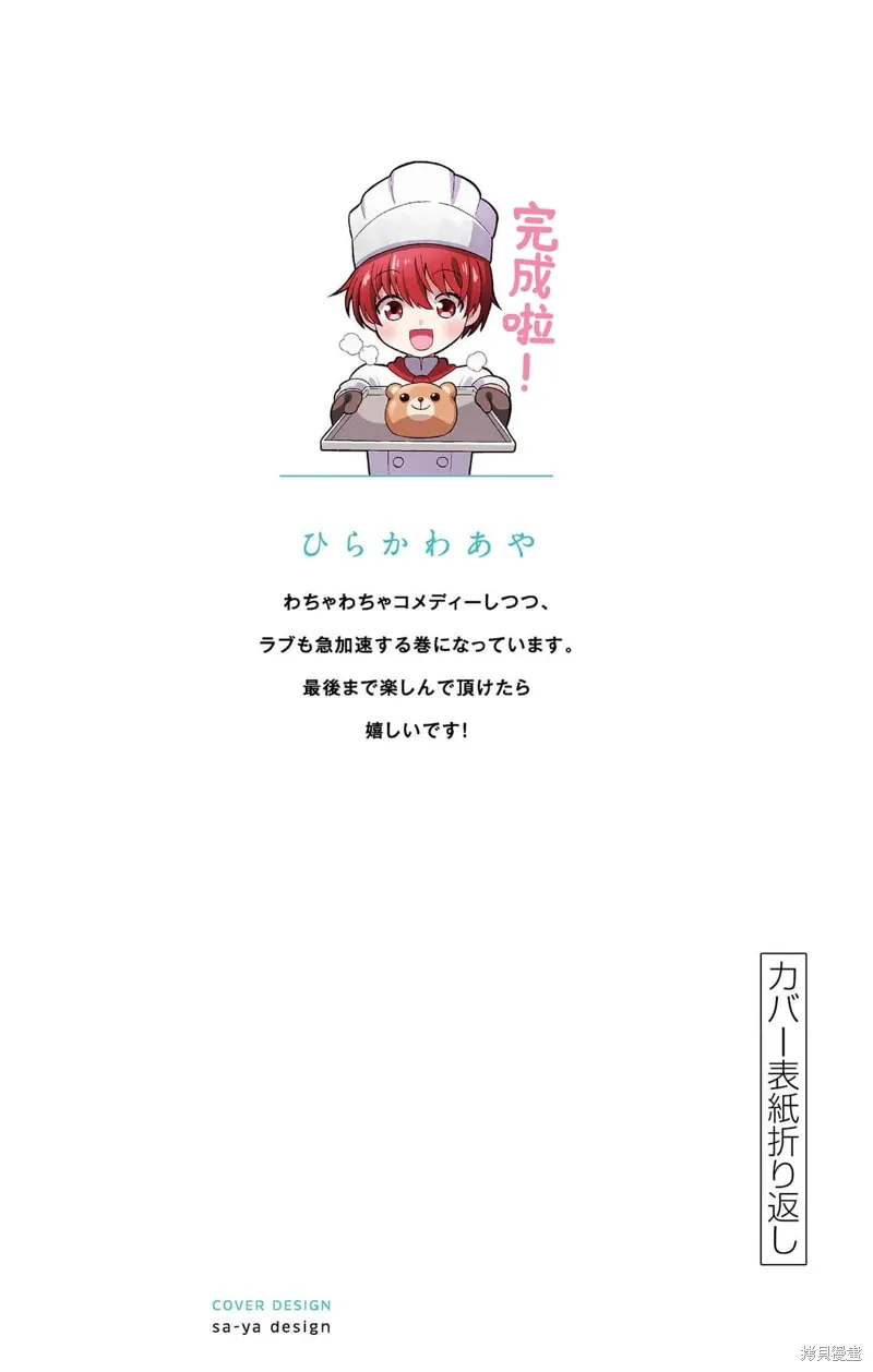 附录7 第6页