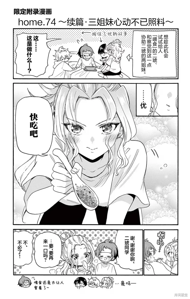 附录8 第3页