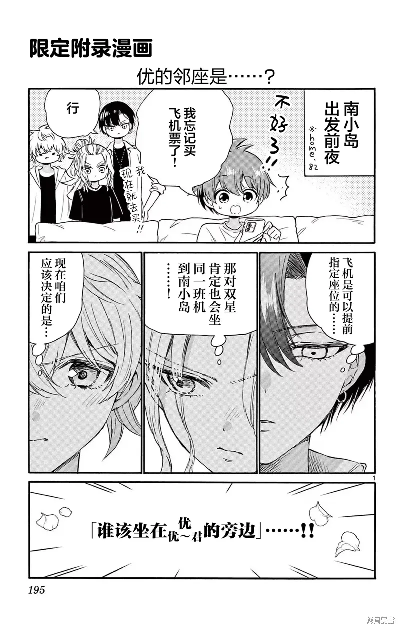 附录9 第3页