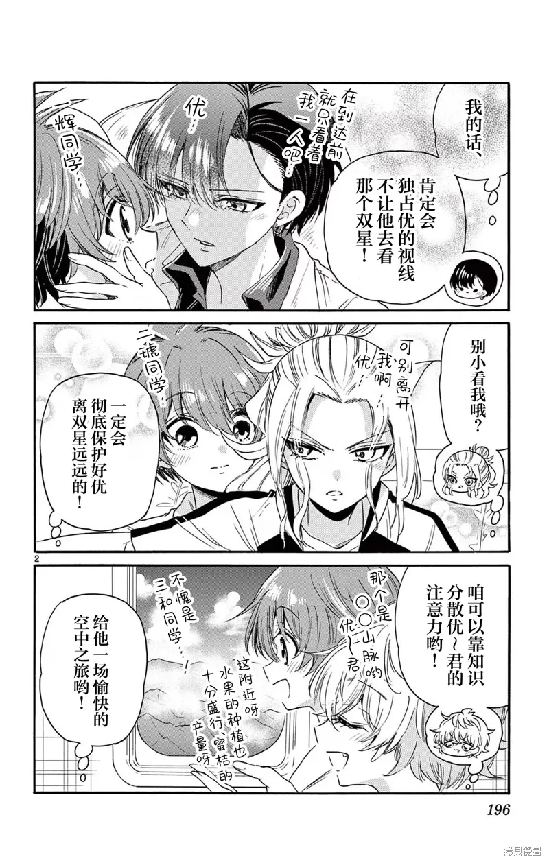 附录9 第4页