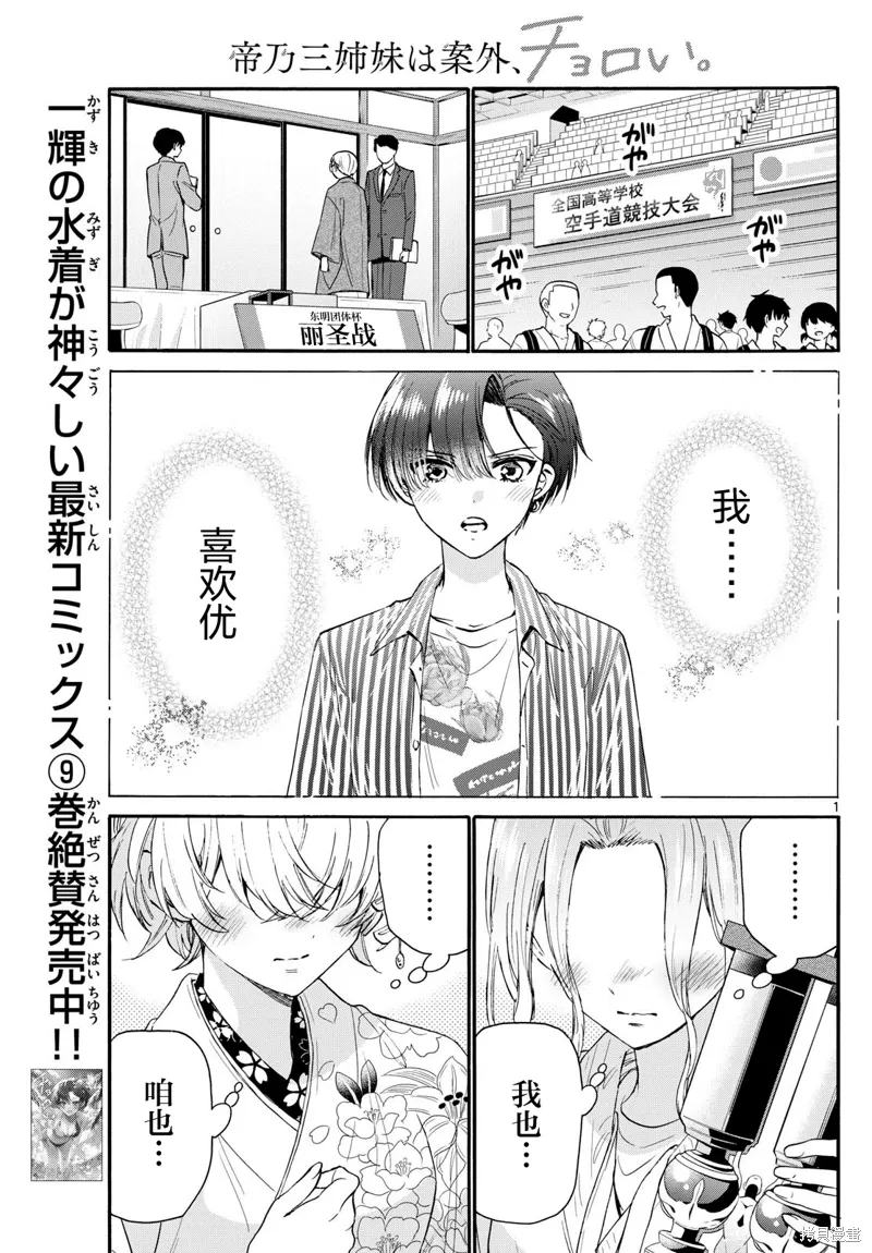 第114话 第1页