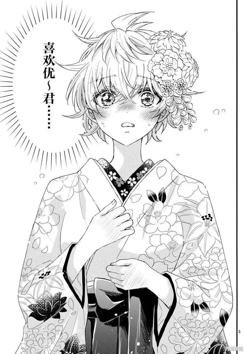 第114话 第3页