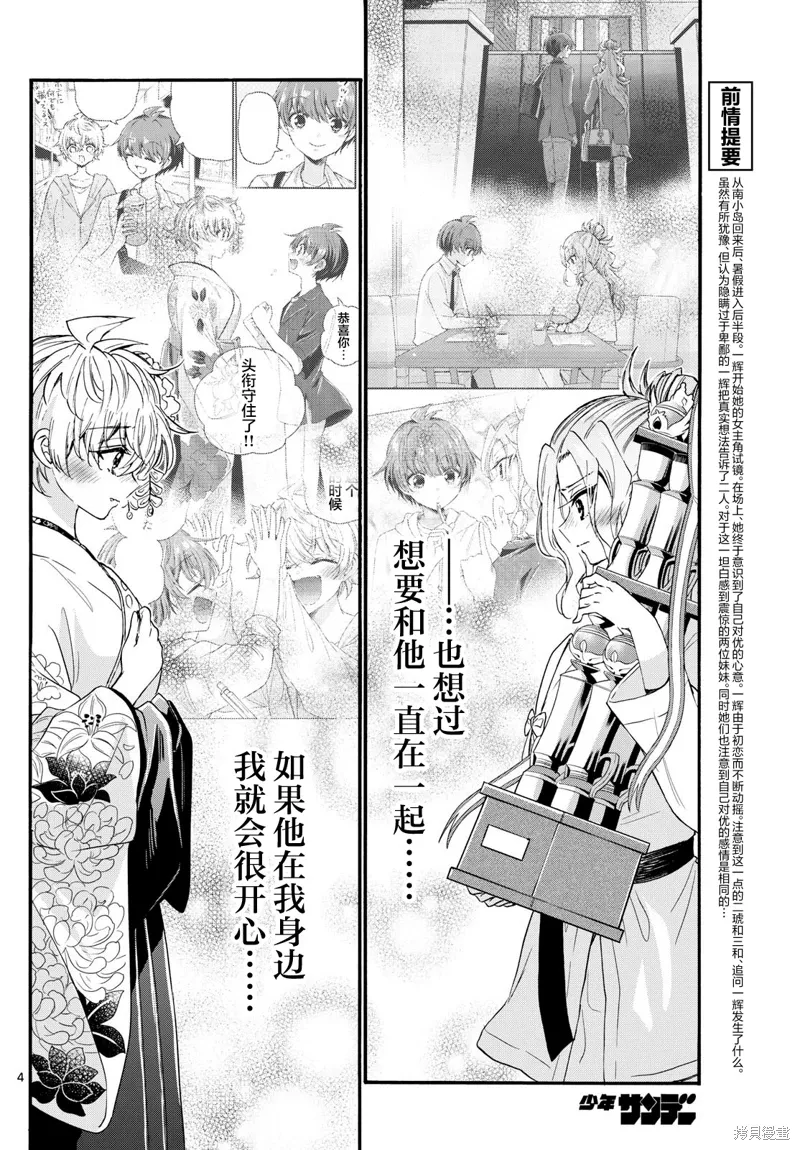 第114话 第4页