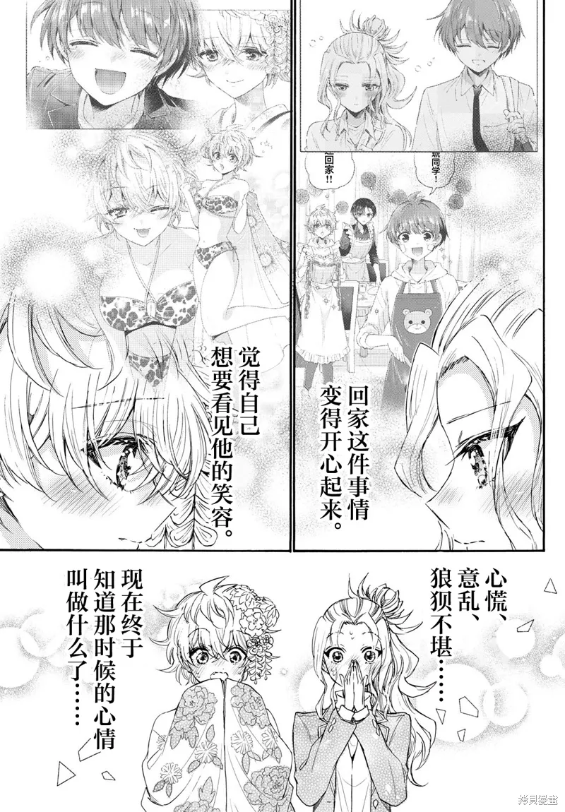 第114话 第5页