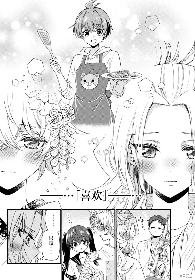 第114话 第6页