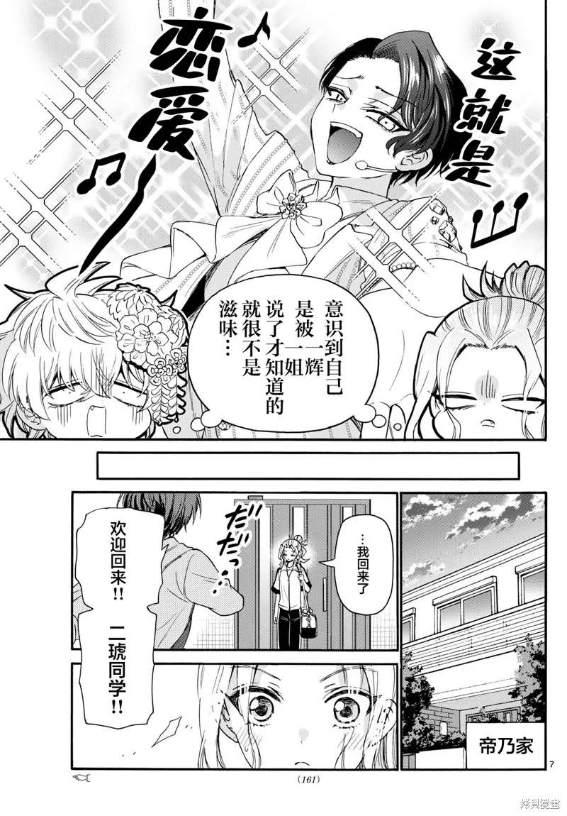 第114话 第7页