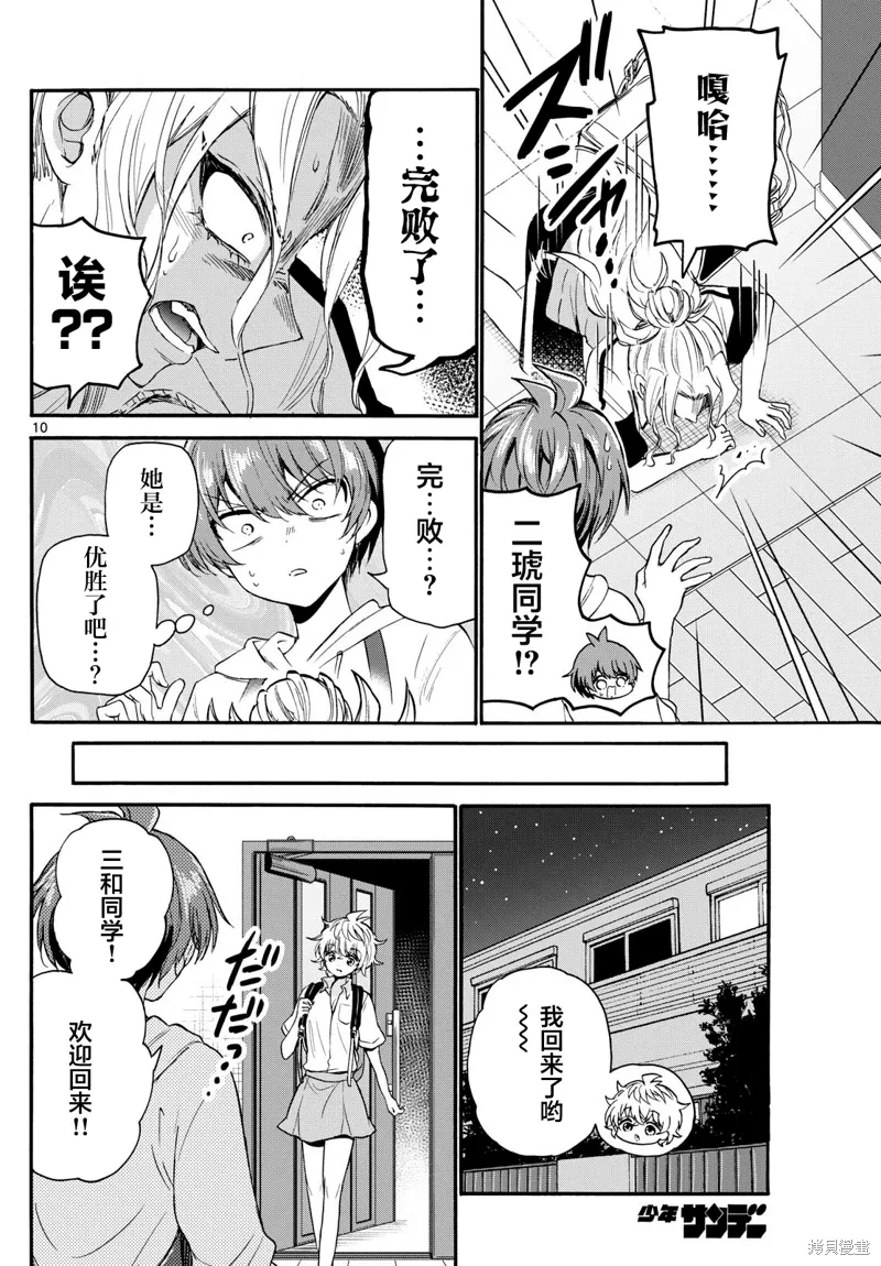 第114话 第10页