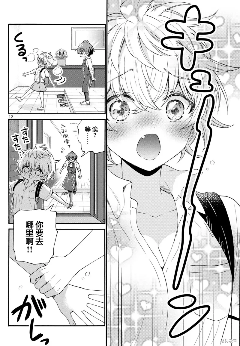 第114话 第12页