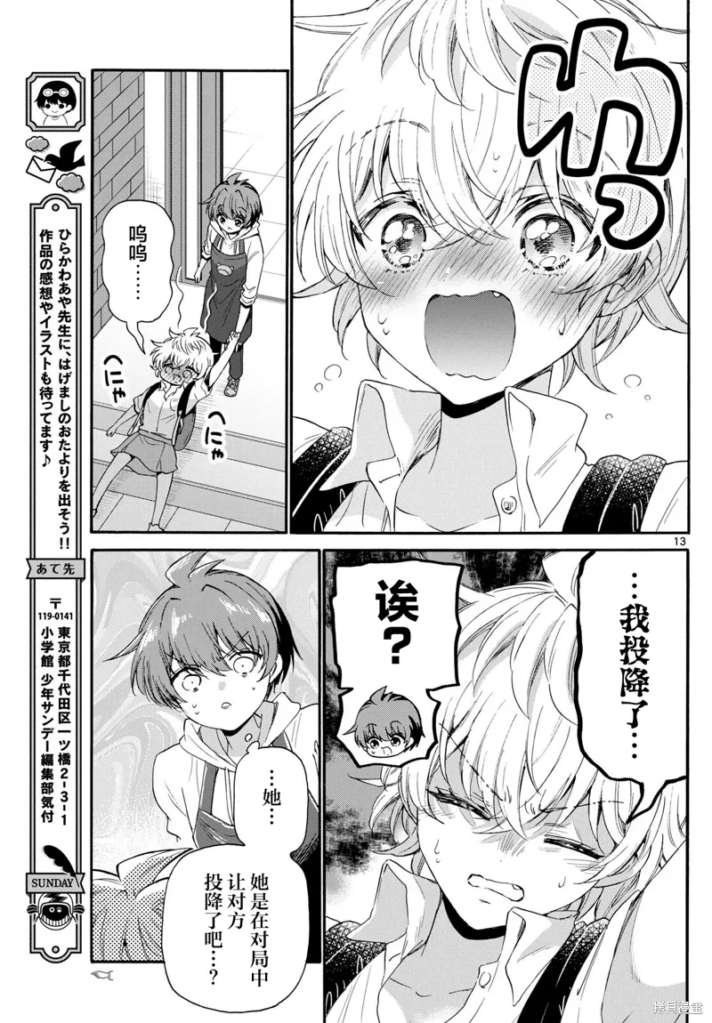第114话 第13页