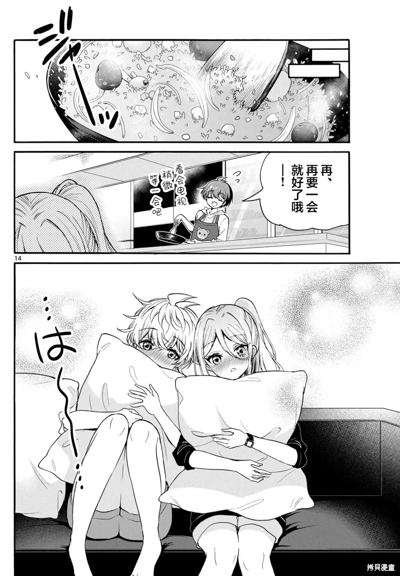 第114话 第14页