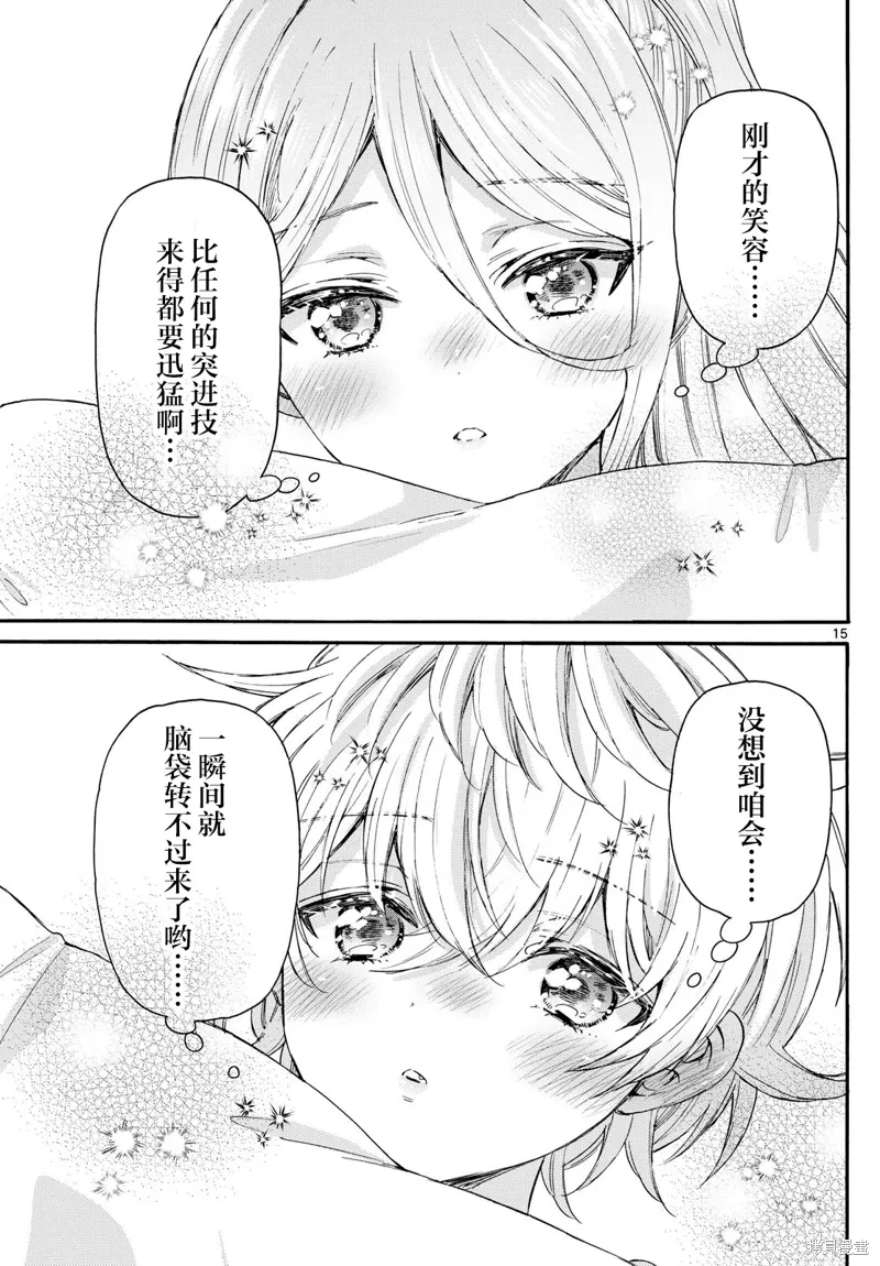 第114话 第15页