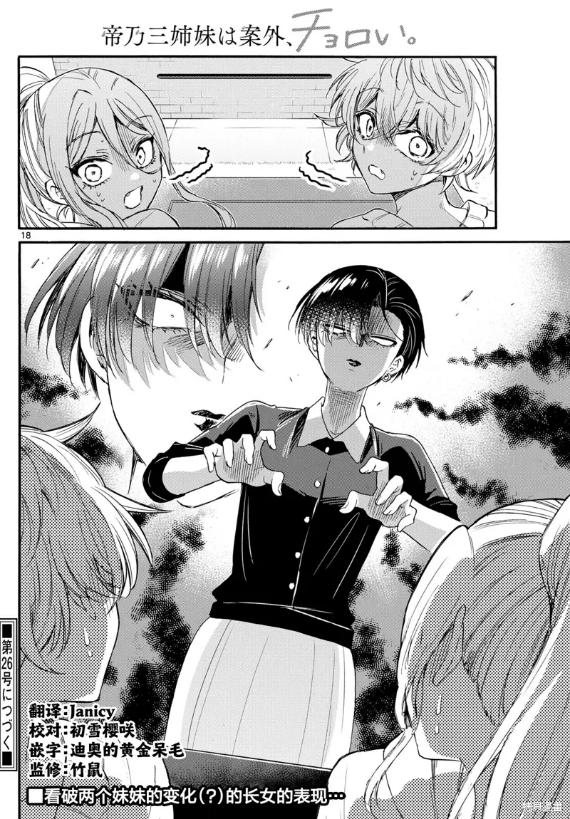 第114话 第18页