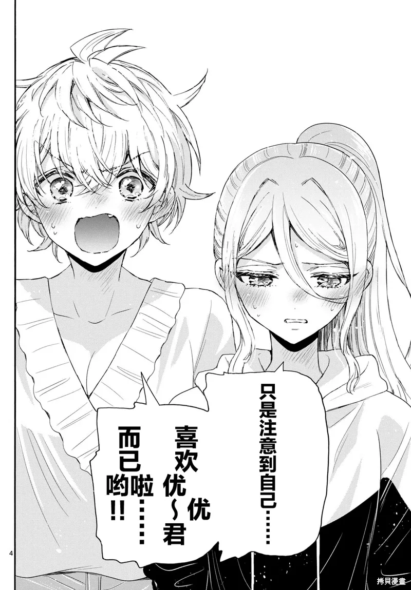 第115话 第4页