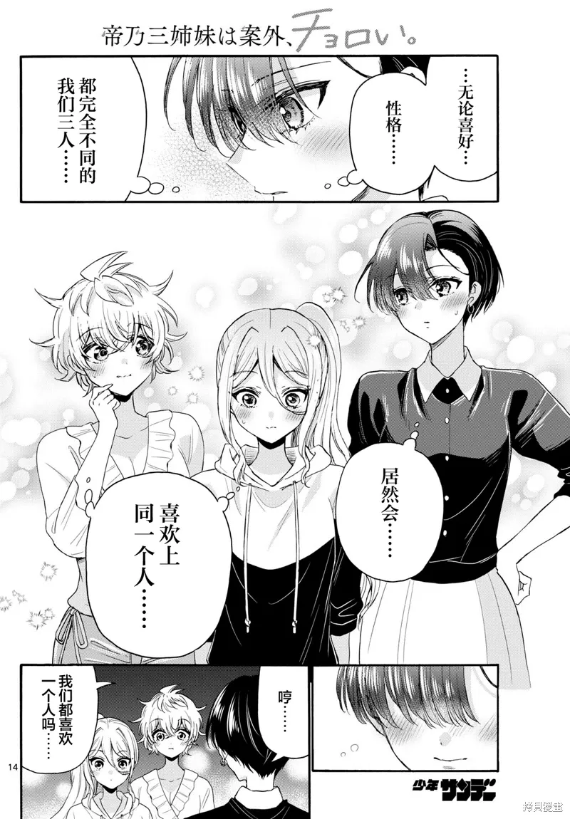 第115话 第14页