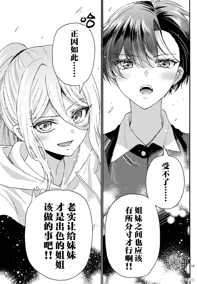 第115话 第15页