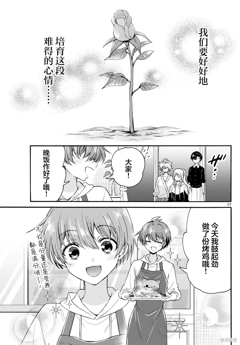 第115话 第17页