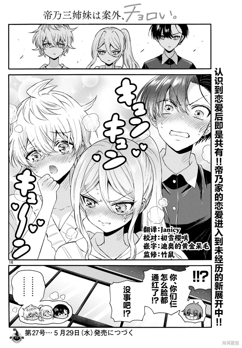 第115话 第18页