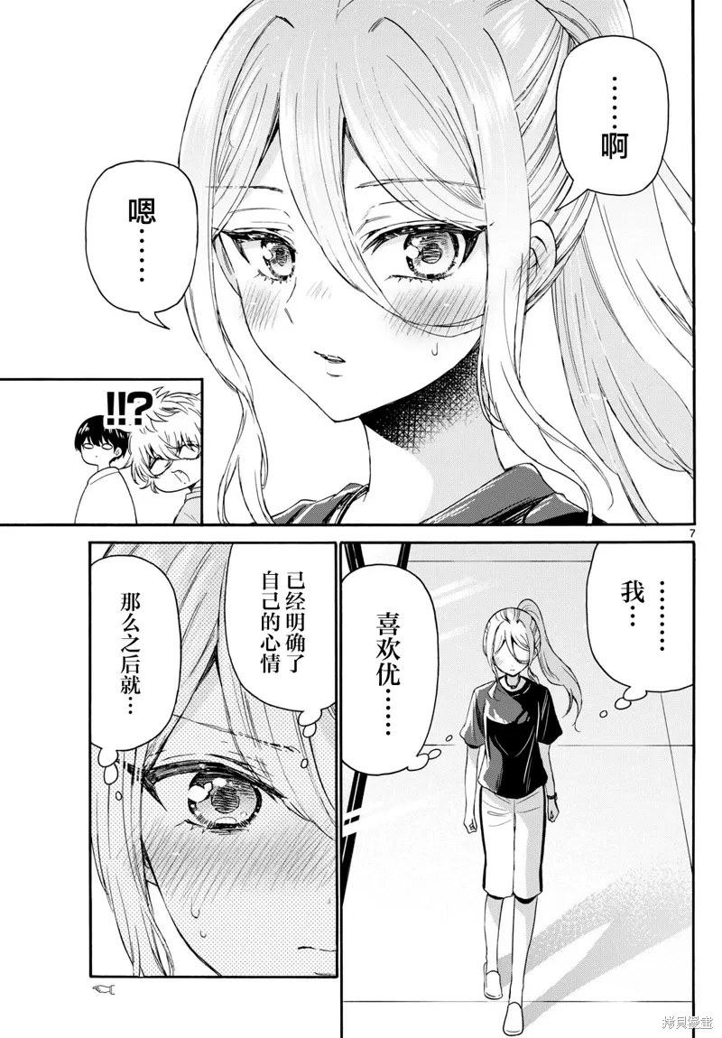 第116话 第7页