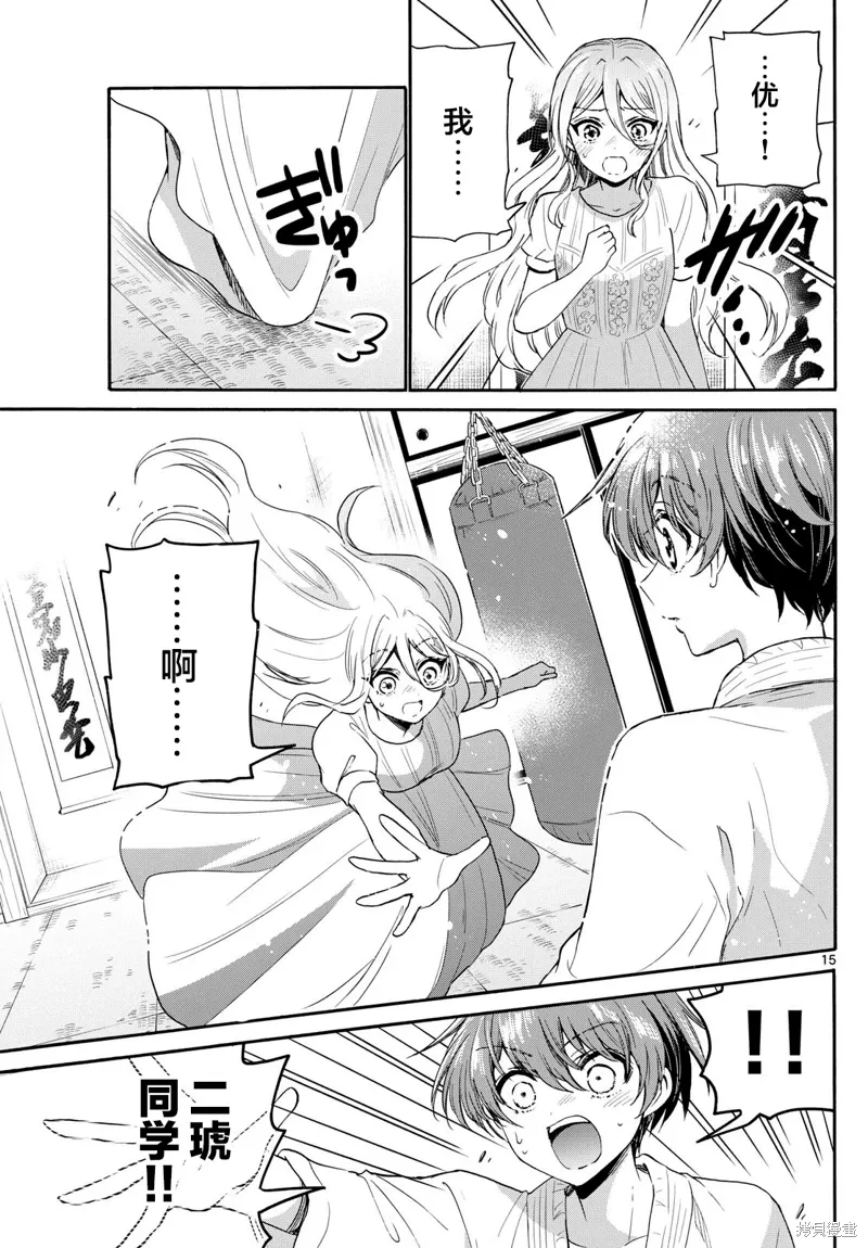 第116话 第15页