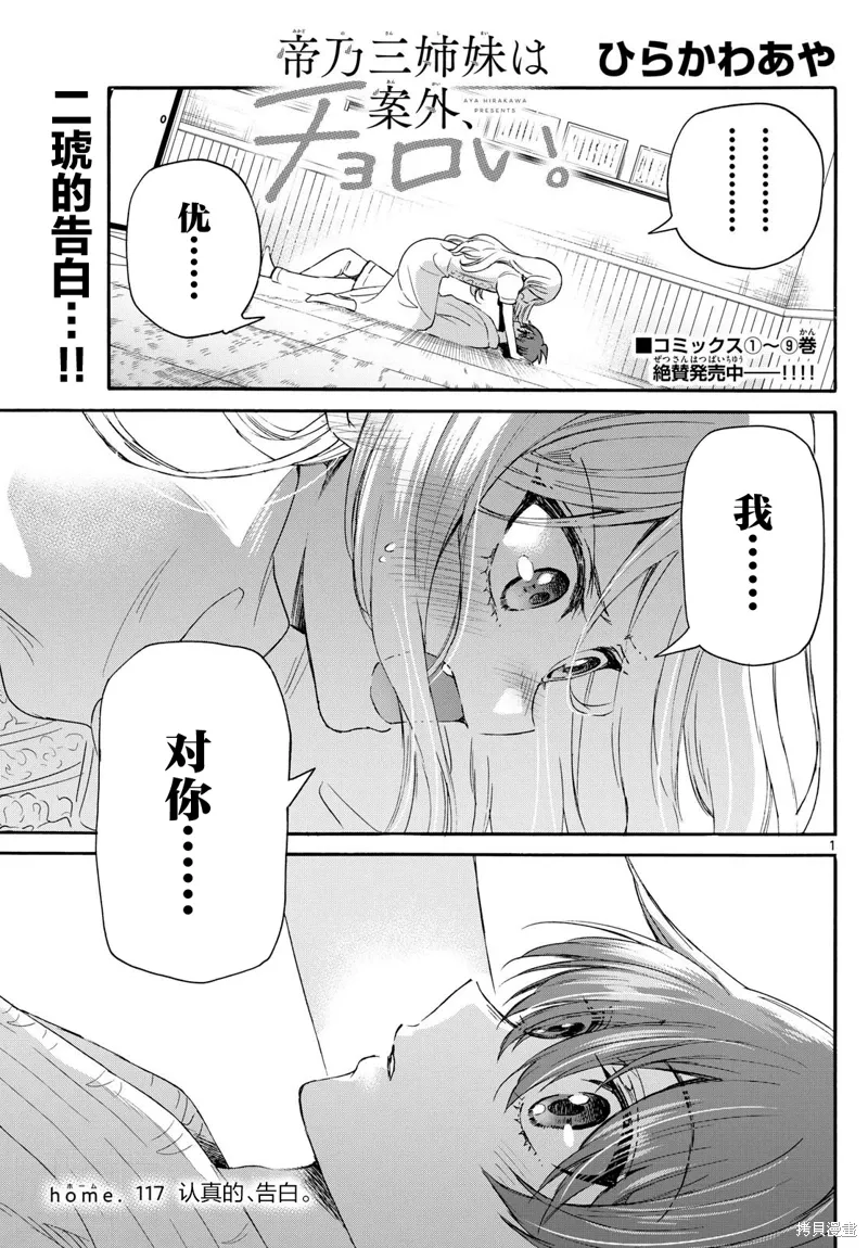 第117话 第1页