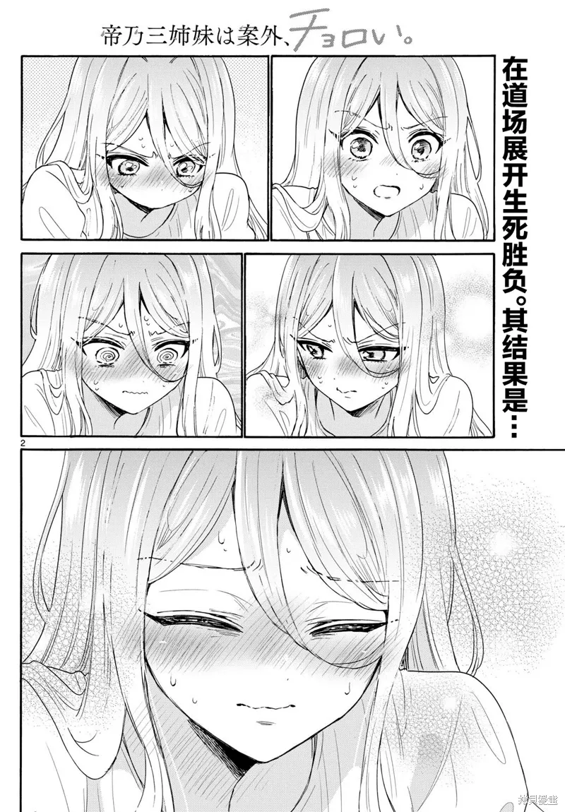 第117话 第2页