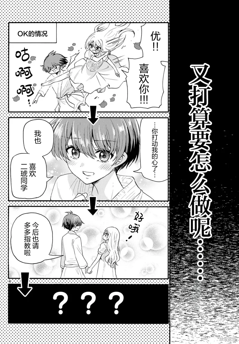 第117话 第4页