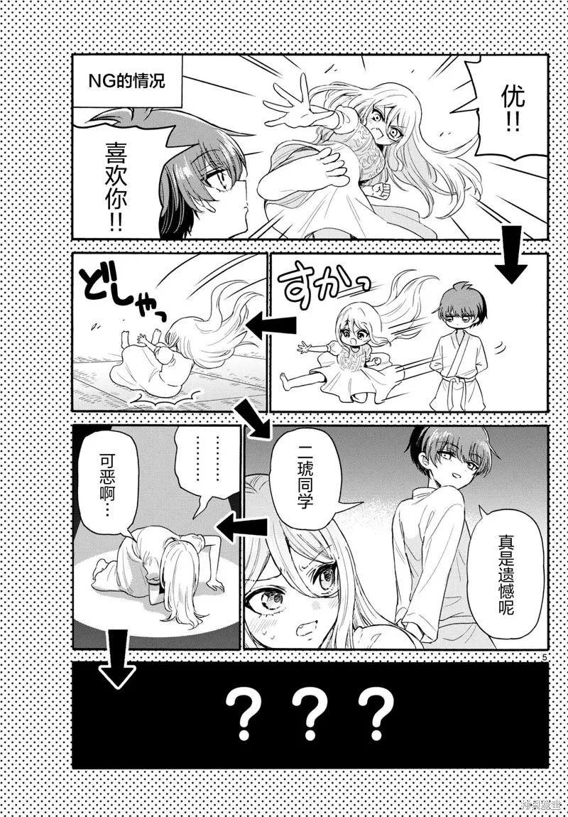 第117话 第5页