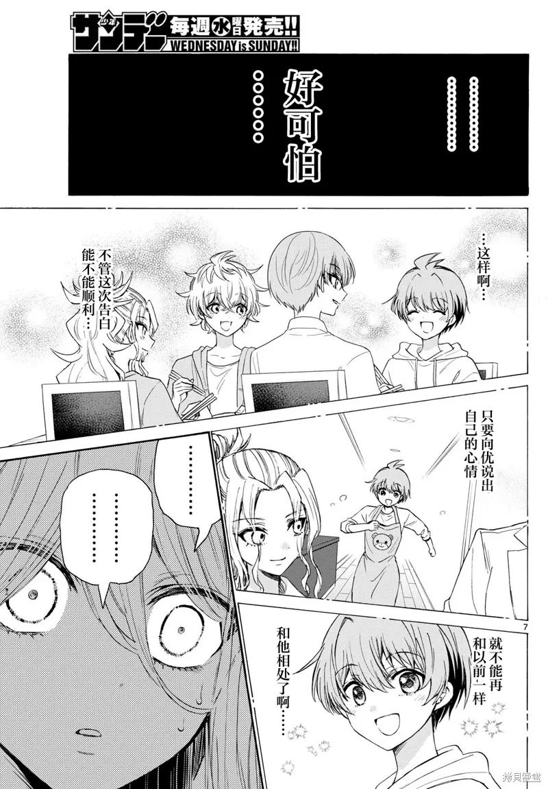 第117话 第7页