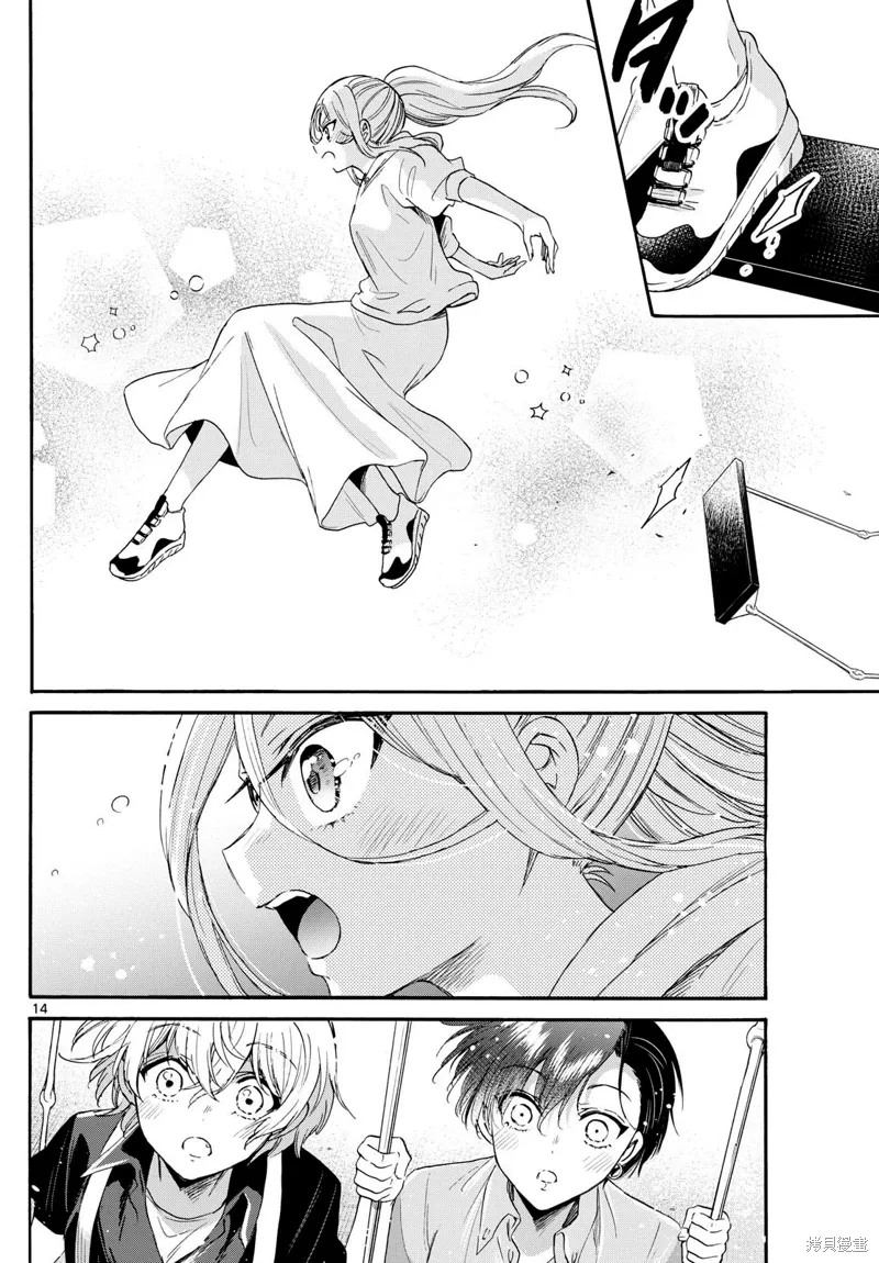 第117话 第14页