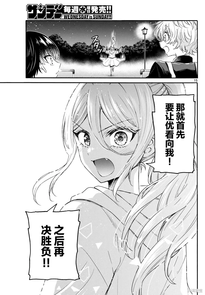 第117话 第15页