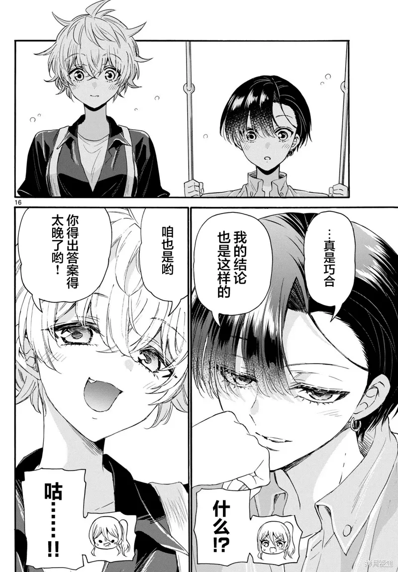 第117话 第16页