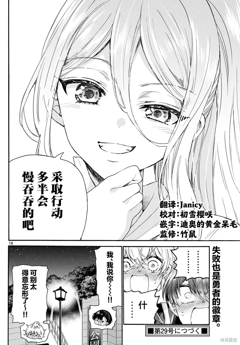 第117话 第18页