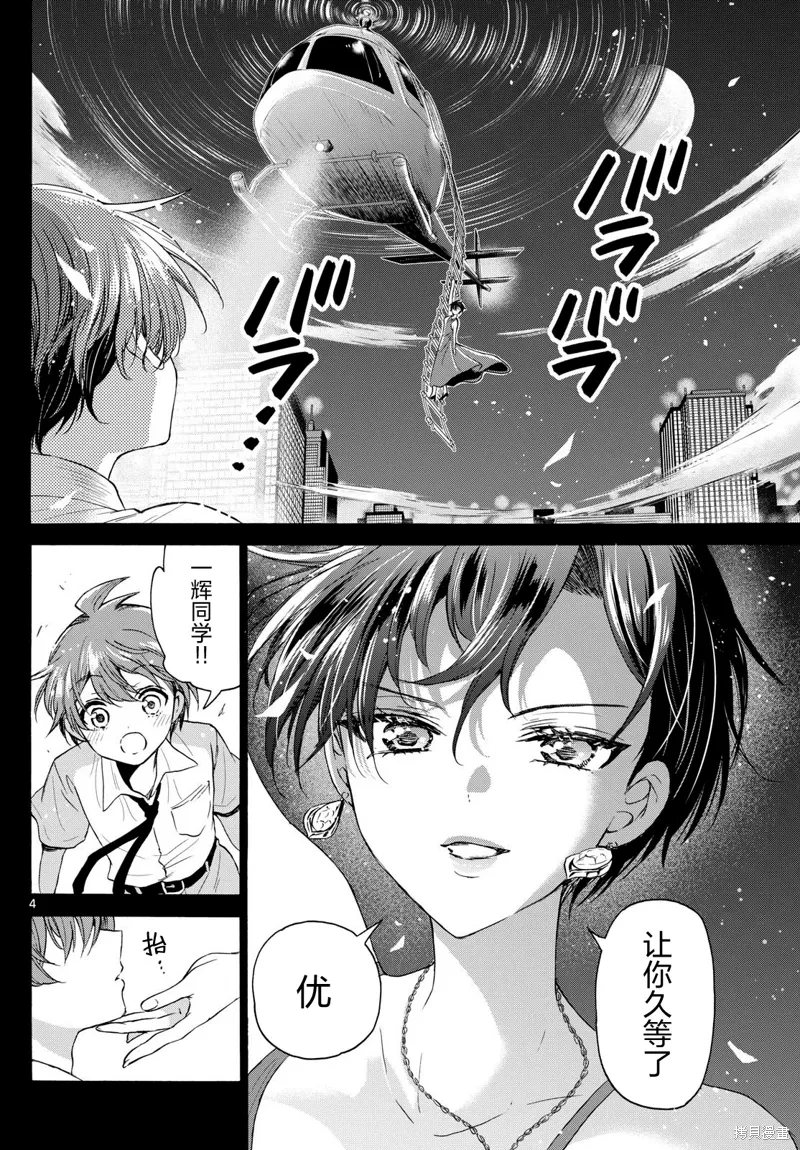 第118话 第4页