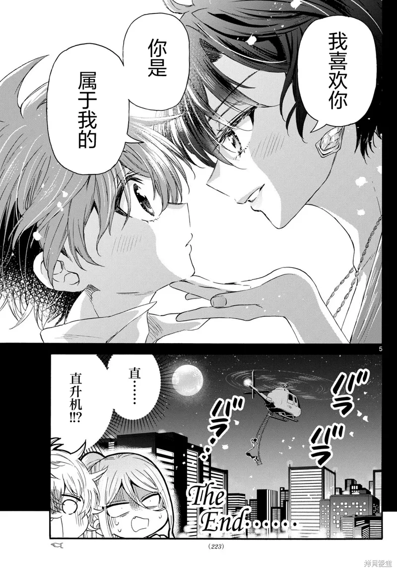 第118话 第5页